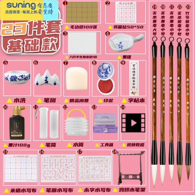 希杰狮王文房四宝毛笔书法初学者入门套装成人练字帖水写布练习小学生儿童三年级笔墨纸砚精品手工闲章便捷式笔筒女款-基础款2