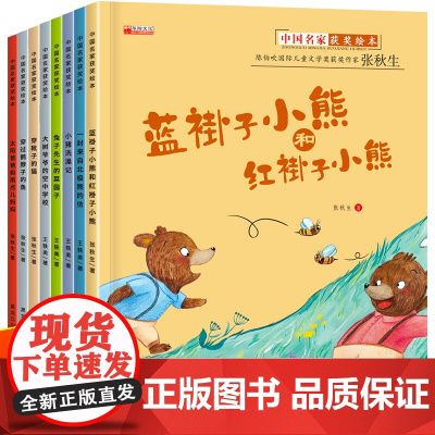 扫码有声伴读 儿童绘本3—6岁故事书幼儿园老师大班阅读绘本4-8岁中班学前班经典童话睡前亲子读物2岁宝宝经典必读一年级7