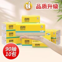 斑布90抽10包抽纸卫生纸巾本色原色母婴适用家用批发