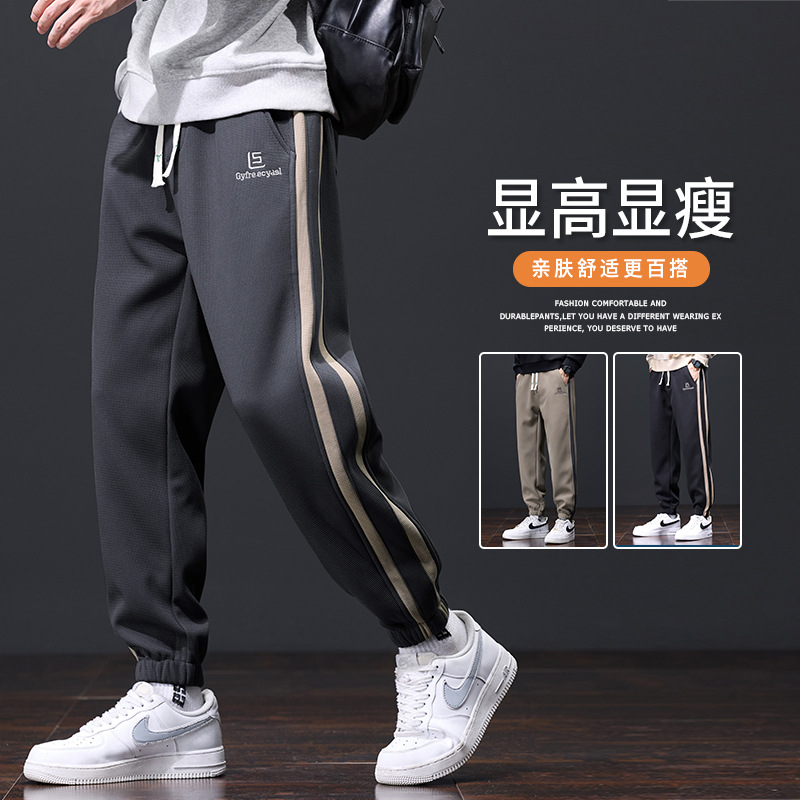 秋冬季休闲裤男重磅百搭华夫格运动长裤潮牌加绒加厚宽松束脚卫裤