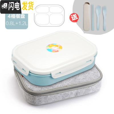三维工匠304不锈钢分格保温饭盒日式便当盒2单层双层分隔学生成人儿童餐盒 北欧蓝[4格餐盘+毛毡袋]
