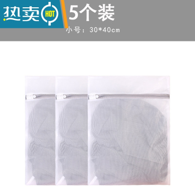 敬平洗衣袋洗衣机专用家用大号加大洗衣服网袋护洗袋内衣文胸洗衣网兜 细网-小号[5个装]