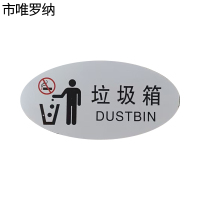 市唯罗纳垃圾箱120*59mm张