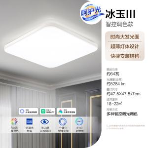 欧普照明方卧智控升级led圆形方形现代黑边简约卧室餐厅书房吸顶灯冰玉WS