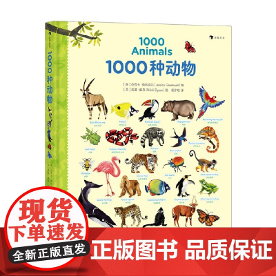1000种动物 3-10岁 杰西卡·格林威尔 著 少儿英语