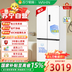 华凌HR-547WUSPZ白月光美的出品双系统双循环超薄零嵌入十字对开门四门冰箱家电 底部散热一级能效