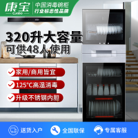 康宝XDZ320-N1消毒柜家用立式商用餐具大容量消毒碗柜 商用