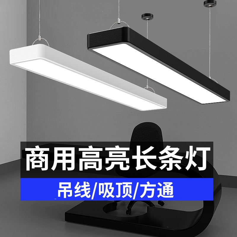 藤印象led长条灯办公室吊灯吸顶日光灯