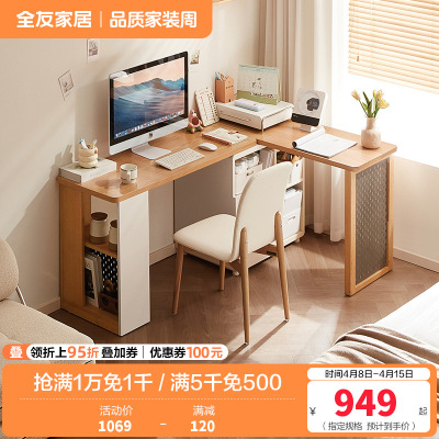 全友家居组合书桌柜简约现代客厅卧室可伸缩转角洞洞板储物办公桌