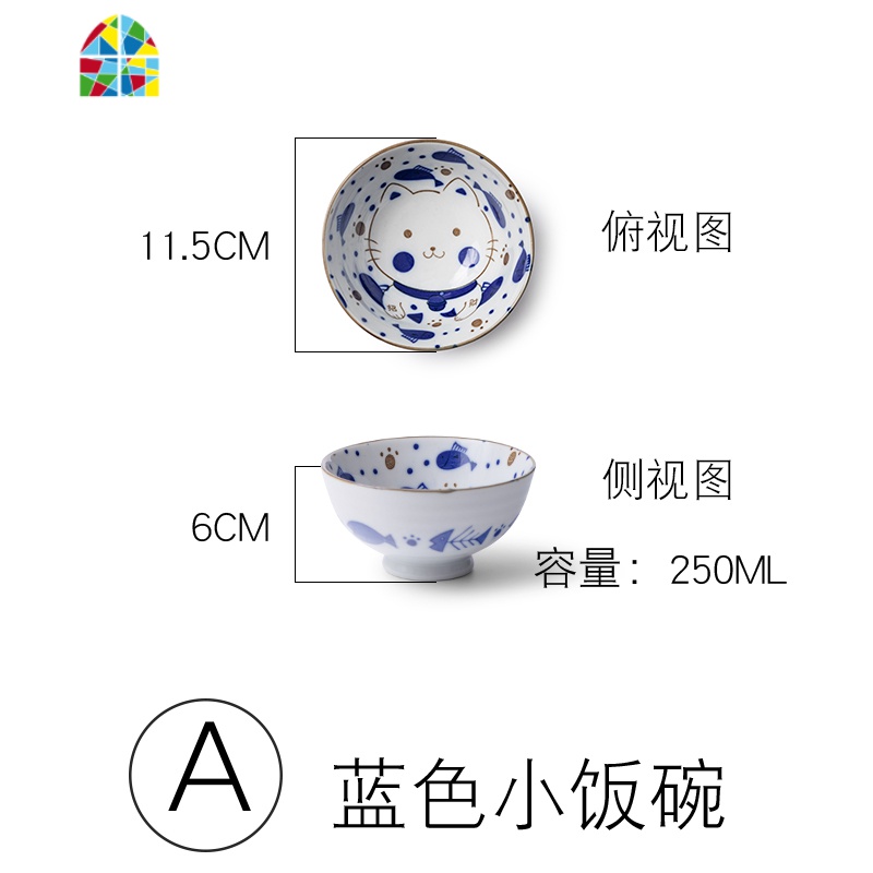 猫陶瓷日式卡通饭碗盘子餐具碗碟套装家用可爱面碗2/4人碗 FENGHOU E蓝色把手酱料碗