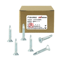 昡 十字沉头钻尾螺钉 螺丝4.2*19 个