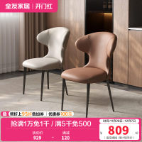 全友家居 现代简约餐椅家用皮艺软包餐厅客厅阳台休闲靠背椅子