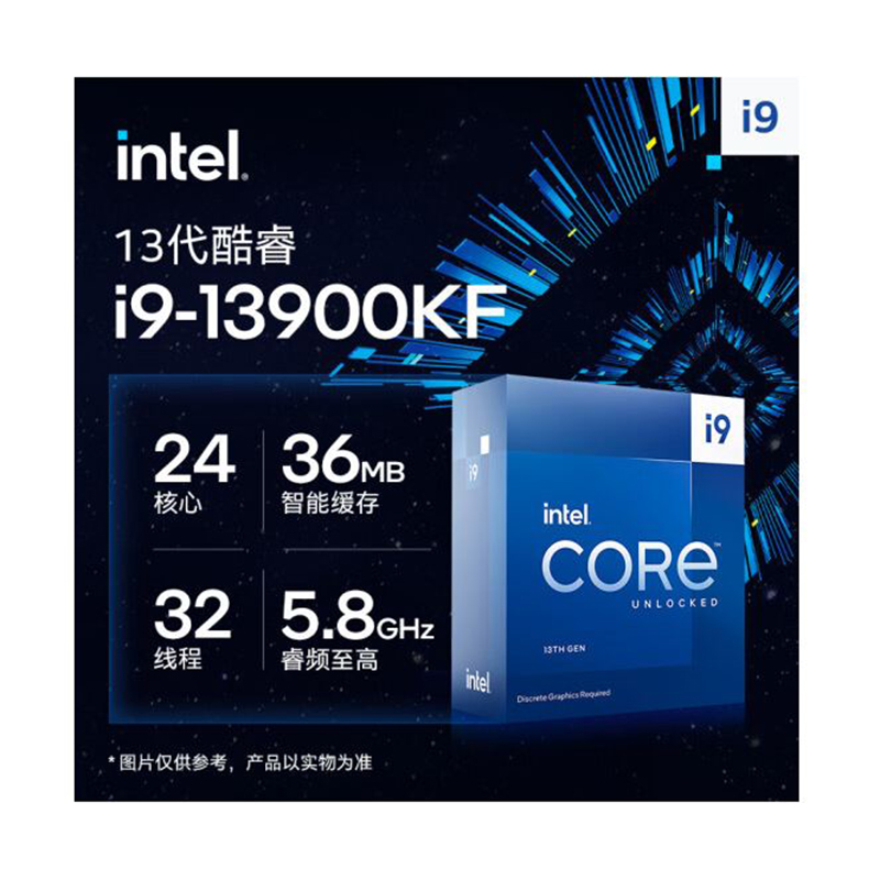 英特尔(intel)13代 酷睿 i9-13900kf 处理器 24核32线程 单核睿频至高