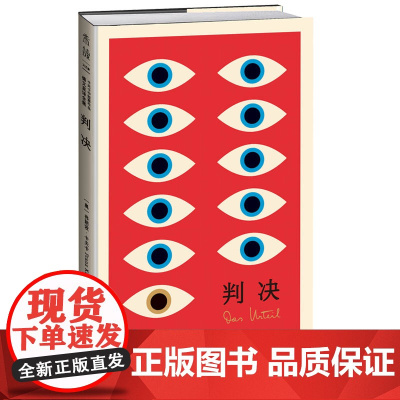 判决(卡夫卡中短篇作品德文直译全集)(精)
