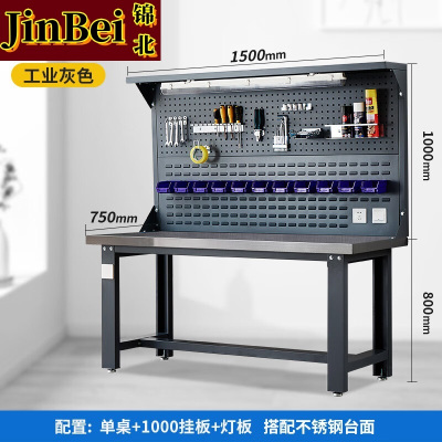 锦北重型不锈钢工作台操作台维修台车间检验台实验台1500单桌+双挂板