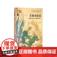 美狄亚假说(地球生命会自我毁灭吗)/哲人石丛书