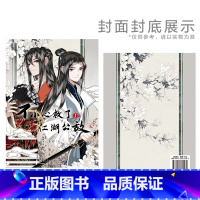 [正版] 不小心救了江湖公敌1 六木乔著 一不天闻角川原创动漫画书