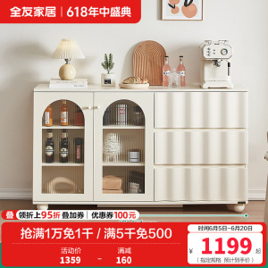 全友家居奶油风多功能餐边柜小户型餐厅收纳置物实木脚备餐柜