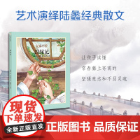 大家小绘:囚绿记