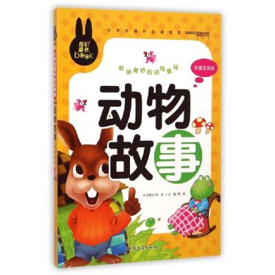 正版新书]动物故事(彩图注音版)/小学生课外必读书系龚勋9787565