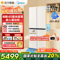美的(Midea)45cm超薄嵌入餐边柜家用客厅冰箱左餐右厨大容量底部散热十字四开门国家补贴BCD-427WUSGP