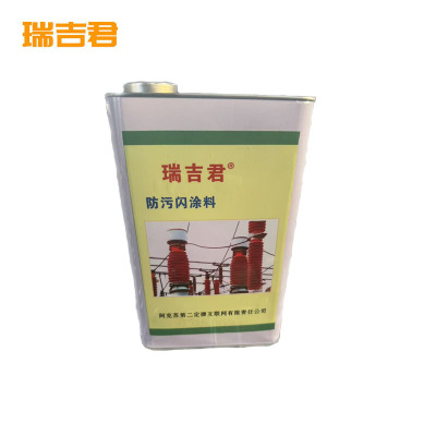 瑞吉君 防污闪涂料 5kg 桶