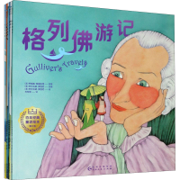 醉染图书经典童话绘本.第2辑 修订版(全6册)9787221150530