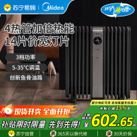 美的(Midea)油汀HYX22TR取暖器立式14片WIFI智能遥控大面积取暖电暖器电暖气家用烤火炉电热油汀电热器电热