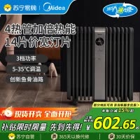 美的(Midea)油汀HYX22TR取暖器立式14片WIFI智能遥控大面积取暖电暖器电暖气家用烤火炉电热油汀电热器电热
