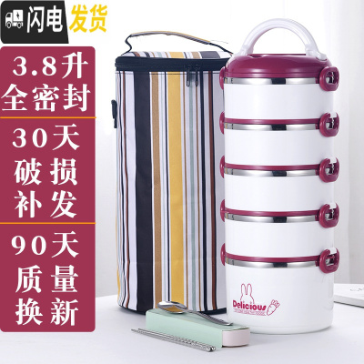 三维工匠多层便当盒可装汤上班族保温桶饭盒1人 超长五层便携双分层四餐盒 五层枣红色[送餐具+保温袋]