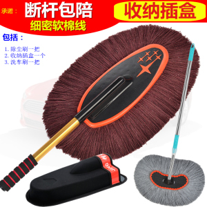 汽车棉线蜡拖蜡刷除尘掸子洗车拖把擦车刷子扫灰油掸子伸缩扫灰掸