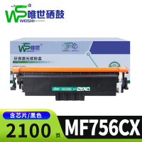 唯世硒鼓MF756CX支