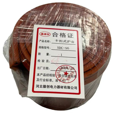 鑫德创 卡扣式护套 XDC-95 米