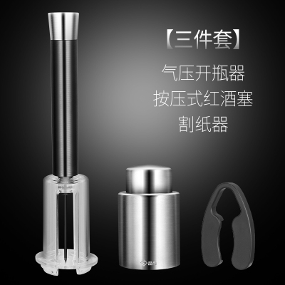 创意红酒开瓶器多功能加厚金属手动家用开酒器起子启瓶器 敬平 气压开瓶器+不锈钢按压式真空塞(送割锡纸器)