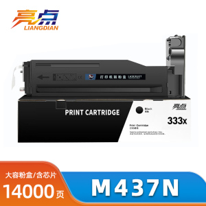 亮点硒鼓M437N适用惠普HP M437nda 支