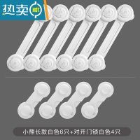 显彩抽屉锁儿童安全锁扣防开抽屉柜门冰箱宝宝婴儿防护防夹手多功能 通用款-白色小熊长款6只+短款4只房门安全扣