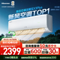 海信凝脂白哑光1.5匹变频新1级节能冷暖空调KFR-35GW/X300U-X1Plus 6年质保