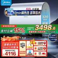 美的(Midea)电热水器家用洗澡瞬热增容大水量免换镁棒扁桶双胆超薄活水2.0健康水质60L活水顶配UD10Ultra