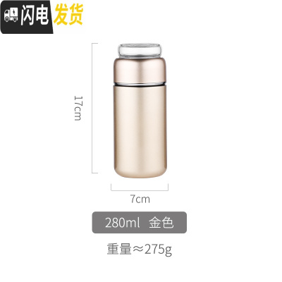 三维工匠口袋小男士保温泡茶杯商务茶水分离车载迷你喝水杯不锈钢杯子 金色-280保温杯
