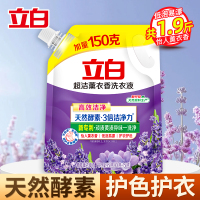 立白超洁薰衣香洗衣液950g酵素洁净健康除菌低泡易漂洗