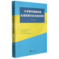 音像大学教学激励机制生成机理与优化路径研究李侠