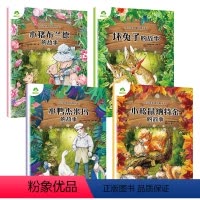 [4册]小猪+坏兔子+水鸭+小松鼠 [正版]儿童文学 彼得兔和他的朋友们顽皮老鼠的故事8册套装彩图注音版儿童绘本3-6-