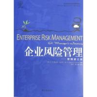 正版新书]企业风险管理:管理者之旅:a managers journey(英)皮克