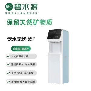 碧水源(Originwater)商用净水器 PD100VC2 纳滤直饮机净水机净饮一体机两种水温