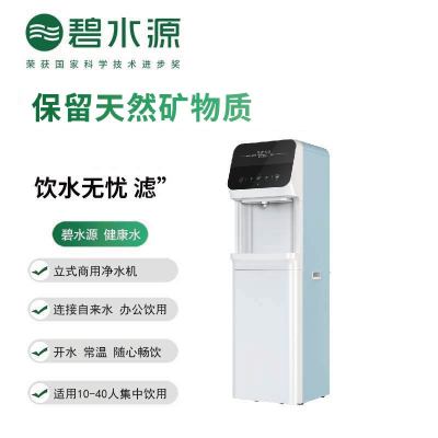 碧水源(Originwater)商用净水器 PD100VC2 纳滤直饮机净水机净饮一体机两种水温