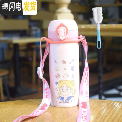 三维工匠韩版美少女保温杯网红ins不锈钢少女心水杯可爱便携学生随手杯子 粉色小号+草莓背带杯刷
