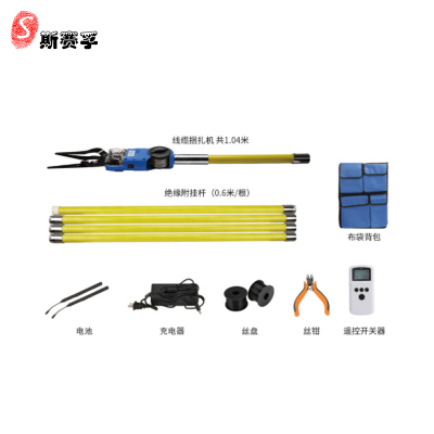 斯赛孚 SF-32A 智能高空捆扎钳 (可调节款)升级遥控款