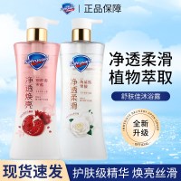 舒肤佳沐浴露红石榴山茶花啫喱净透沐浴露排浊沐浴液深层清洁沐浴乳570ml
