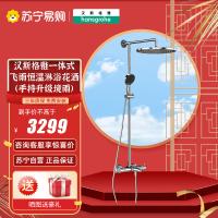 汉斯格雅双飞雨功能恒温花洒27215s(26173007)定制款三出水龙头沄雨顶喷+手持升级境雨手持