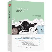 正版新书]岛屿之书艾米·利普特罗特9787532954742